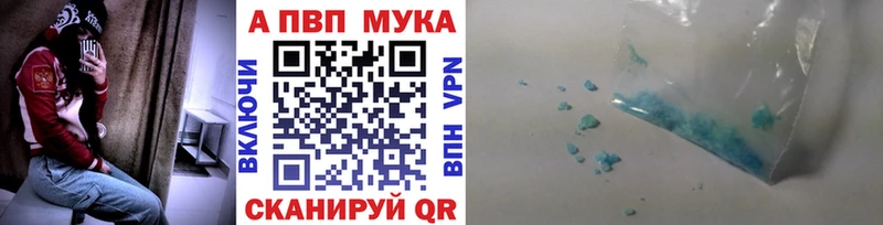 Alpha PVP кристаллы  Егорьевск 