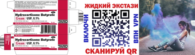 Бутират вода  как найти   Егорьевск 