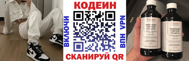 Codein Purple Drank  как найти закладки  Егорьевск 