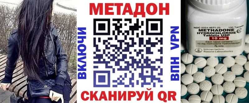 МЕТАДОН VHQ  нарко площадка наркотические препараты  Егорьевск  наркота 